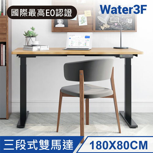 【現折$50 最高回饋3000點】Water3F 三段式雙馬達電動升降桌 USB-C+A快充版 黑色桌架+原木色桌板 180*80