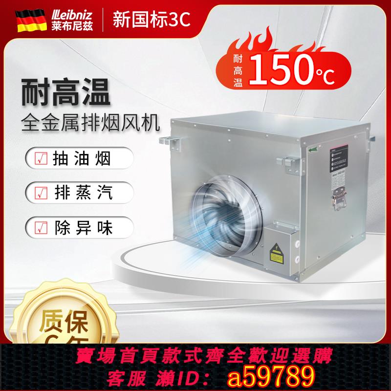 【臺灣公司 可打統編】大功率商用廚房管道抽風機排油煙強力靜音大吸力排煙機換氣通風機