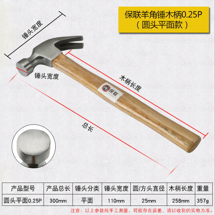 羊角錘木工拔釘裝修錘榔頭起工具小釘錘五金家用鐵錘子錘子 5