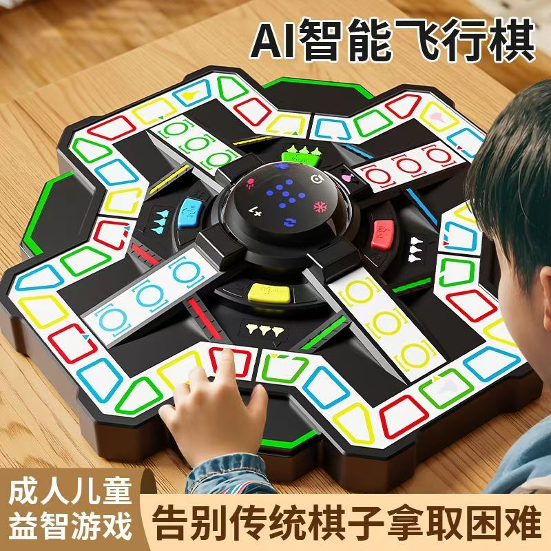 免運 可開票 新款超級自動飛行棋兒童益智玩具棋類桌遊遊戲棋電子智慧生日禮物