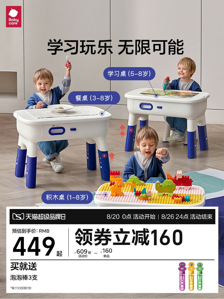 廠家直銷babycare多功能積木桌大顆粒兒童玩具桌益智玩具男孩女孩高階禮物-時尚精品