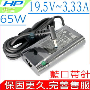 HP 65W 充電器(原廠新款)-惠普 X360 G1,X360 G2,14-AB,15-AB,14-Z,15-E,15-N,14S-CF,11-E,14-k,TPN-Q191