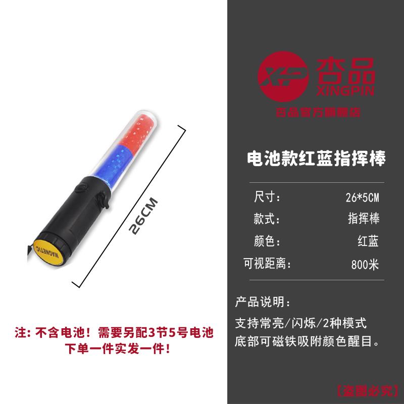 交通指揮棒 交通棒 應急閃光棒 交通指揮棒led熒光棒充電式應急閃光棒電子哨警示棒手持停車牌『FY01866』