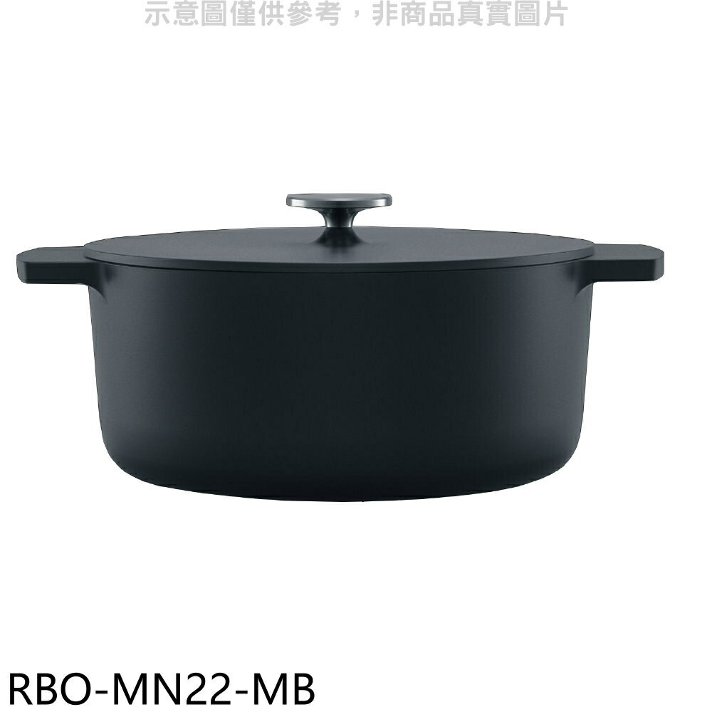 送樂點1%等同99折★林內【RBO-MN22-MB】22公分黑色調理鍋湯鍋