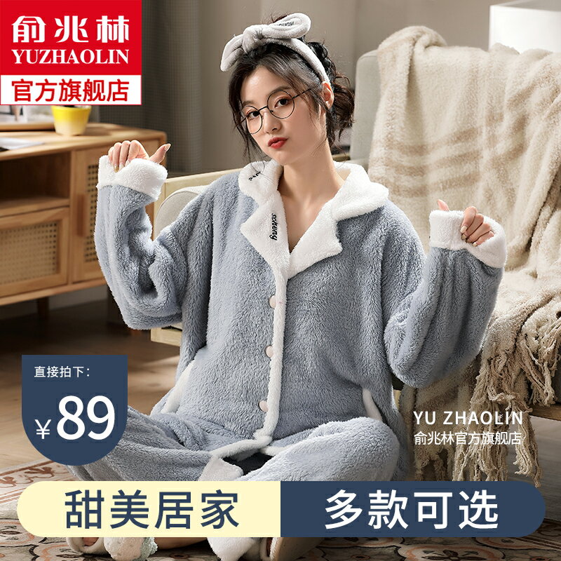 睡衣女冬季加厚加絨珊瑚絨法蘭絨大碼保暖秋冬新款家居服套裝