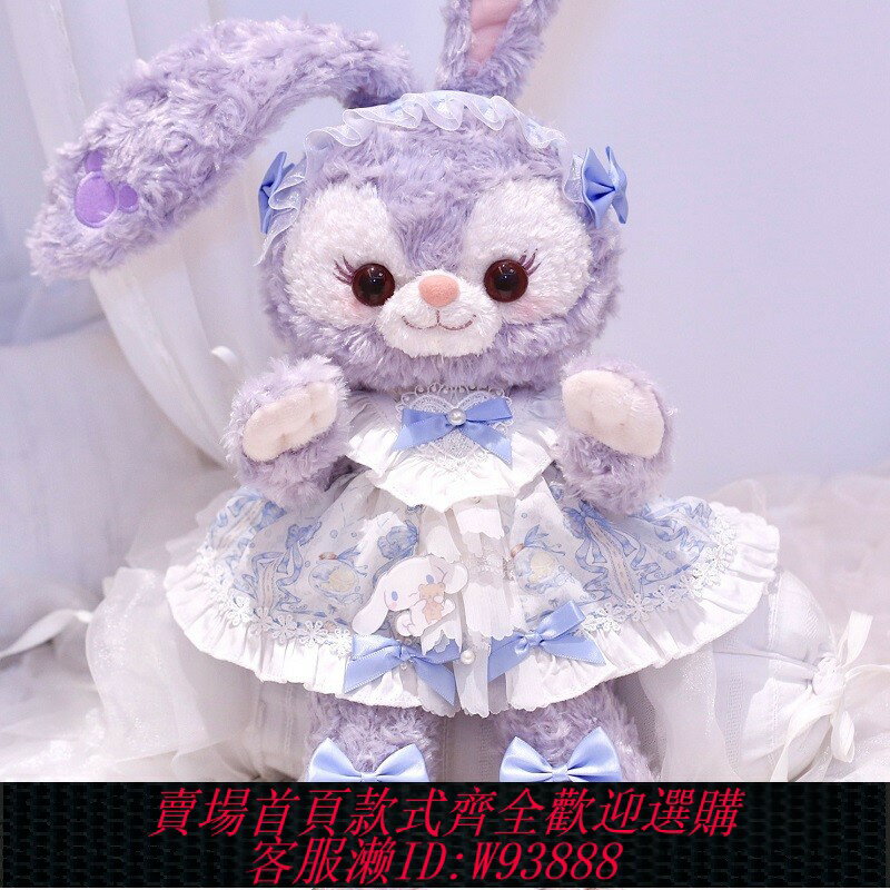{臺灣公司貨 可打統編}星黛露毛絨玩具公仔可愛小兔子玩偶布洋娃娃安撫女生兒童生日禮物