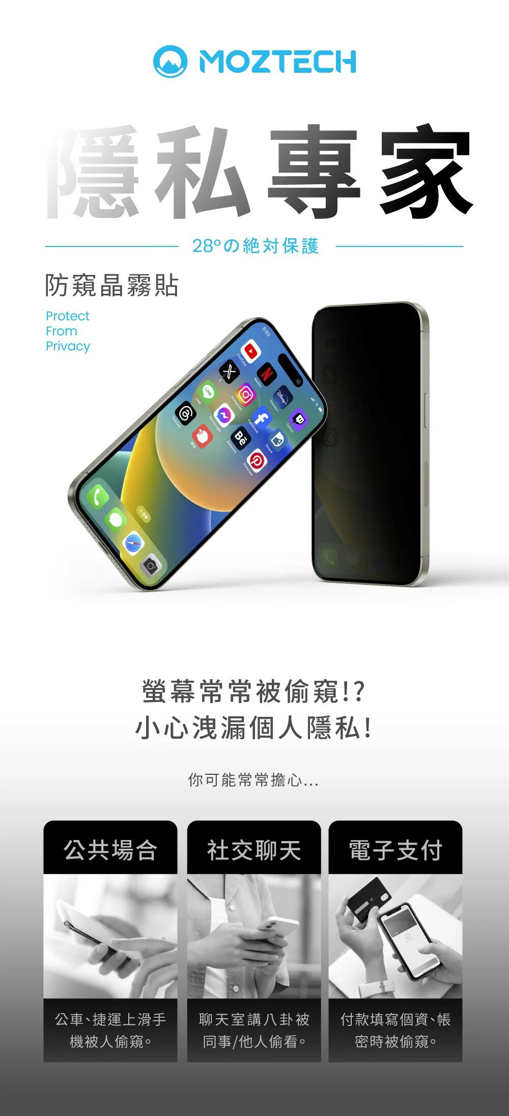 【MOZTECH®】iPhone 16系列 防窺晶霧貼 3