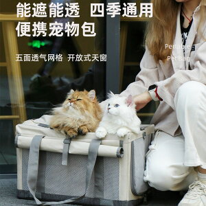 寵物外出後背包太空艙 貓包外出便攜包兩只貓咪大號透氣貓咪外出包大容量狗狗外出便攜包