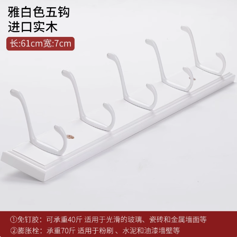 臺灣現貨清倉 掛鈎壁掛衣鈎牆壁免打孔掛衣架門後實木臥室創意玄關牆上衣服排鈎