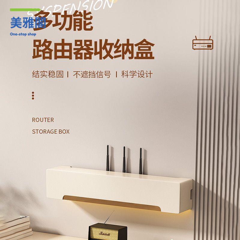 路由器置物架 路由器收納盒 WiFi盒子 路由器機頂盒 懸掛式電視櫃多功能路由器收納盒收納架wifi光貓機頂盒置物架壁掛 八折減免 特價出 可開發票【hua/18】