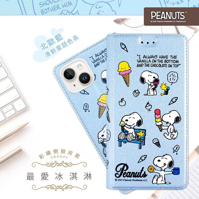 【SNOOPY/史努比】iPhone 14 Plus (6.7 吋) 彩繪可站立皮套(最愛冰淇淋)