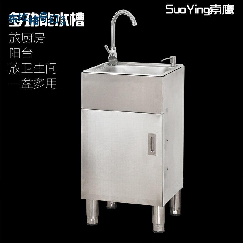 【布拉格】 廚房不銹鋼櫥櫃一體洗菜盆帶支架水槽陽臺櫃洗菜櫃洗衣池單槽 免運 工廠現貨 可開發票 開發票 工廠現貨