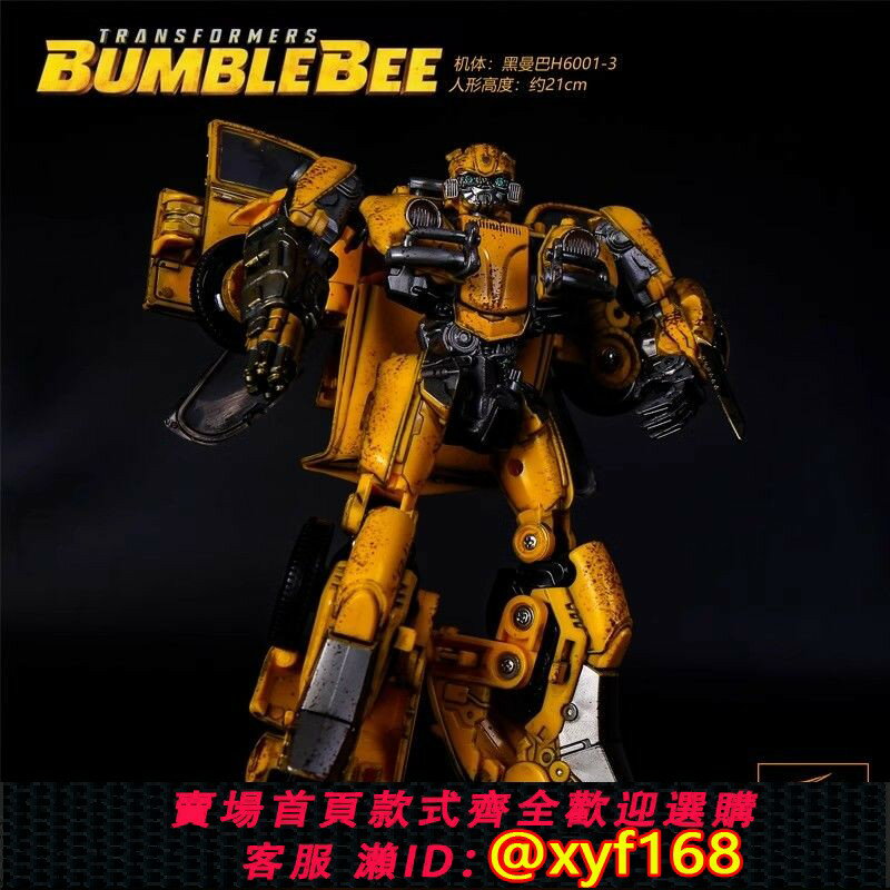 {保固一年 可打統編}【戰損版】變形玩具模型大黃蜂甲殼蟲汽車機器人兒童男孩可動手辦