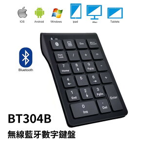 ⭐台灣現貨🔥BT304B 無線藍牙數字鍵盤 22鍵 外接數字鍵盤 充電式