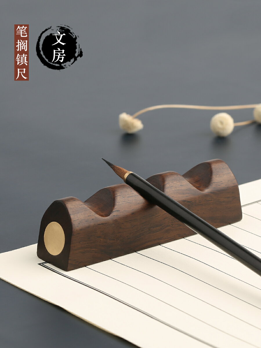 紅木嵌銅毛筆筆擱 擱筆架成人書法鎮紙鎮尺 文房四寶擱筆臺筆山擺件 實木質創意文鎮簡約定製logo刻字