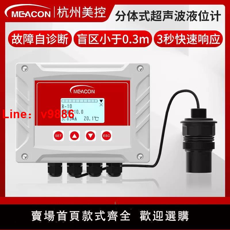 【臺灣公司 可開發票】分體式超聲波液位計變送器料位水位計物位液位傳感器4-20mARS485