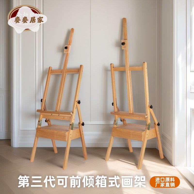 畫架 美術生專用 素描支架式 可折疊 兒童4k畫畫板油畫架 子實木展示架 [PP0517051]
