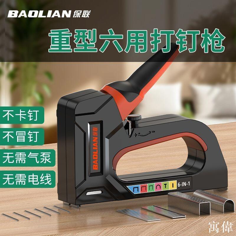 手動打釘槍 手動射釘槍 快速釘槍 木工釘槍 多用打釘器 打釘槍 打釘槍手動射釘槍六用氣釘槍木工重型碼釘槍家用U型T釘子釘
