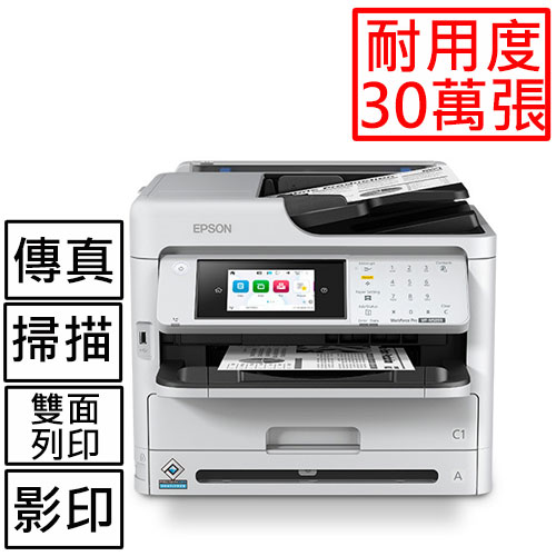 EPSON WF-M5899 黑白高速商用傳真複合機登入送商品卡1千+延保