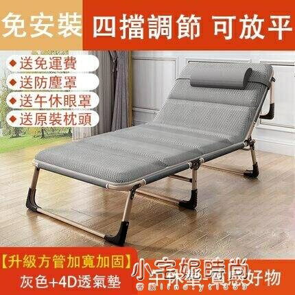 折疊床椅 折疊床單人床午睡家用簡易午休床陪護便攜多功能躺椅 【夏沐生活】