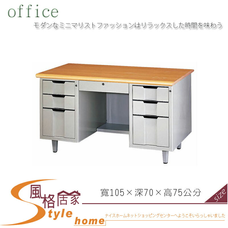 《風格居家Style》H型辦公桌/木紋檯面/職員桌 123-17-LWD