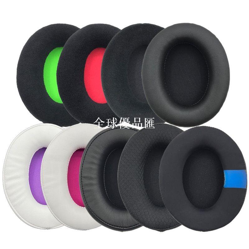 【全球優品匯】適用HyperX金士頓Cloud2 HSCP Flight Stinger Alpha S耳機套耳罩