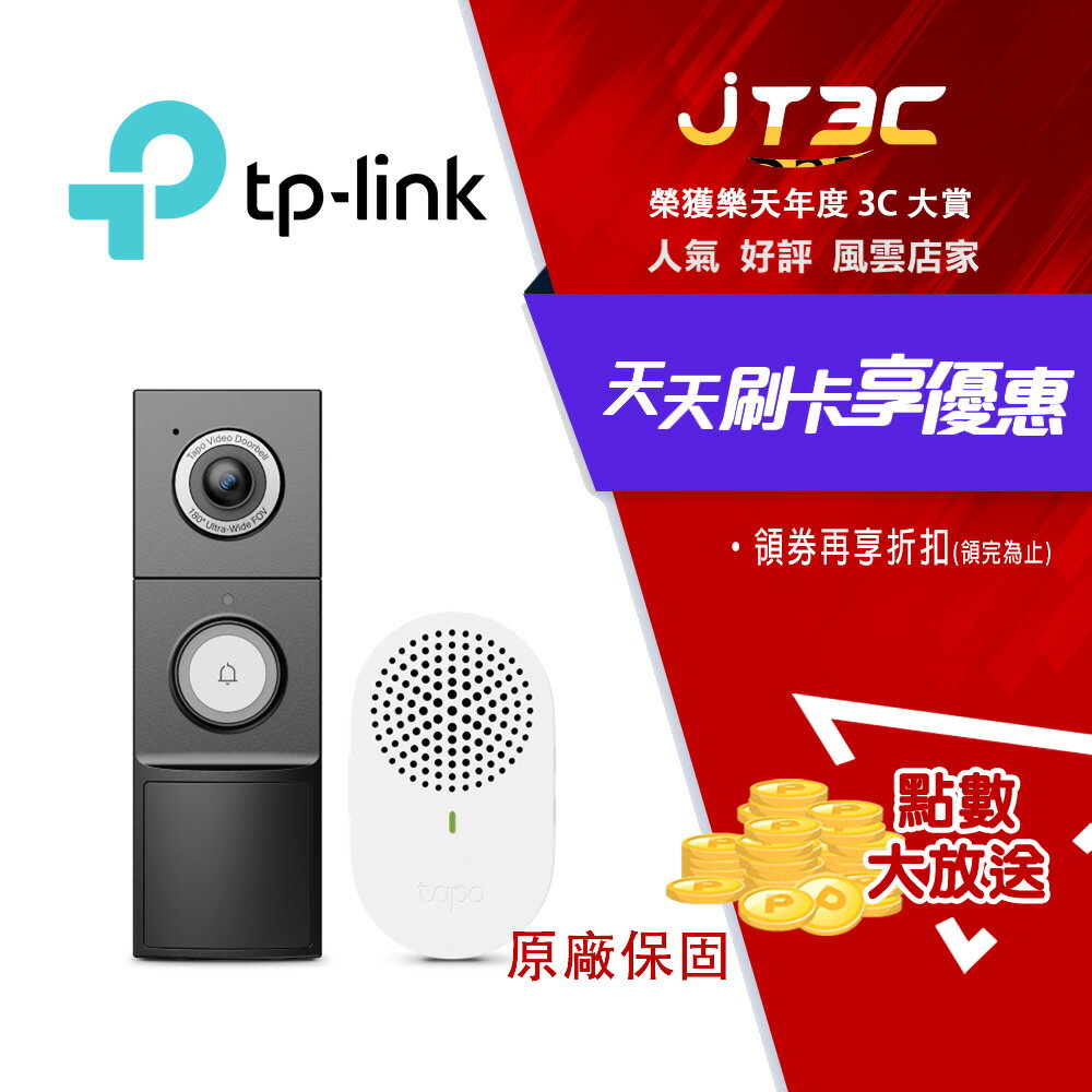 網購推薦-Tapo AI視訊門鈴
