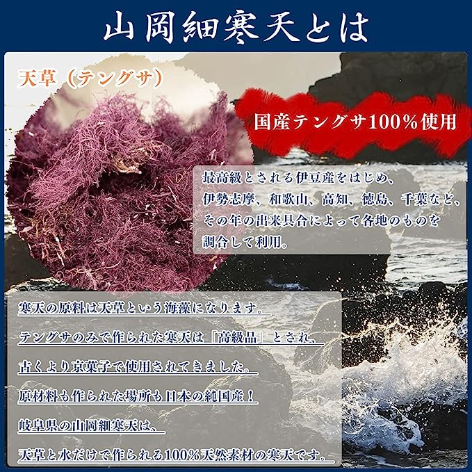 日本 國產 山崗 細寒天 手作 材料 天然 果凍 寒天 羊羹 和菓子 diy 夏天 甜點 膳食纖維 海藻 寒天粉 涼粉【小福部屋】 6