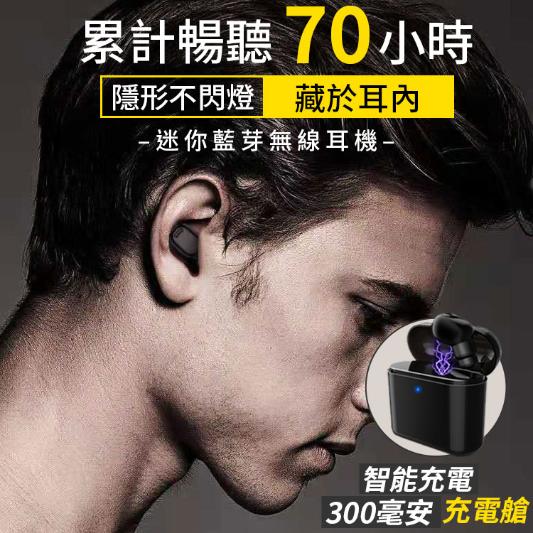 s8 藍芽耳機 迷你藍芽無線耳機 300充電倉 臺灣NCC認證 單耳 聽音樂 開車通話 運動 藍芽單耳耳機 【X059】