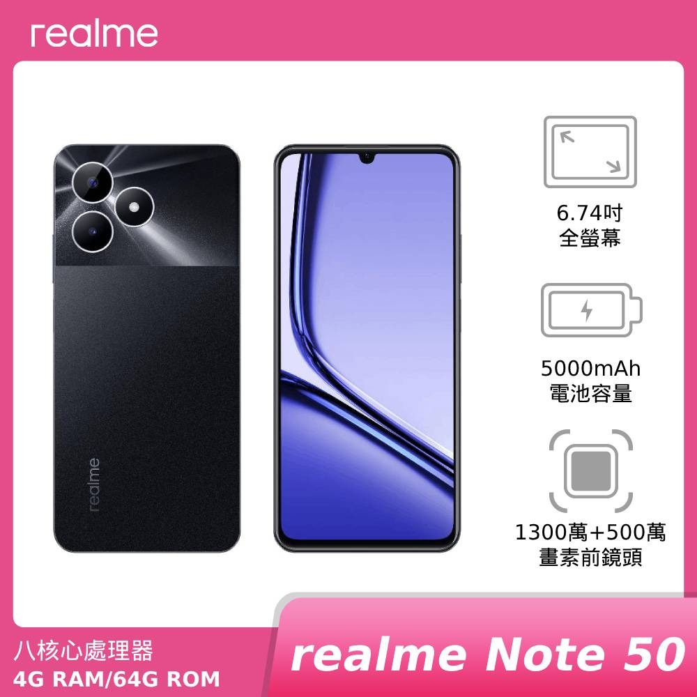 【APP下單9%回饋】realme Note 50 4G/64G 午夜黑