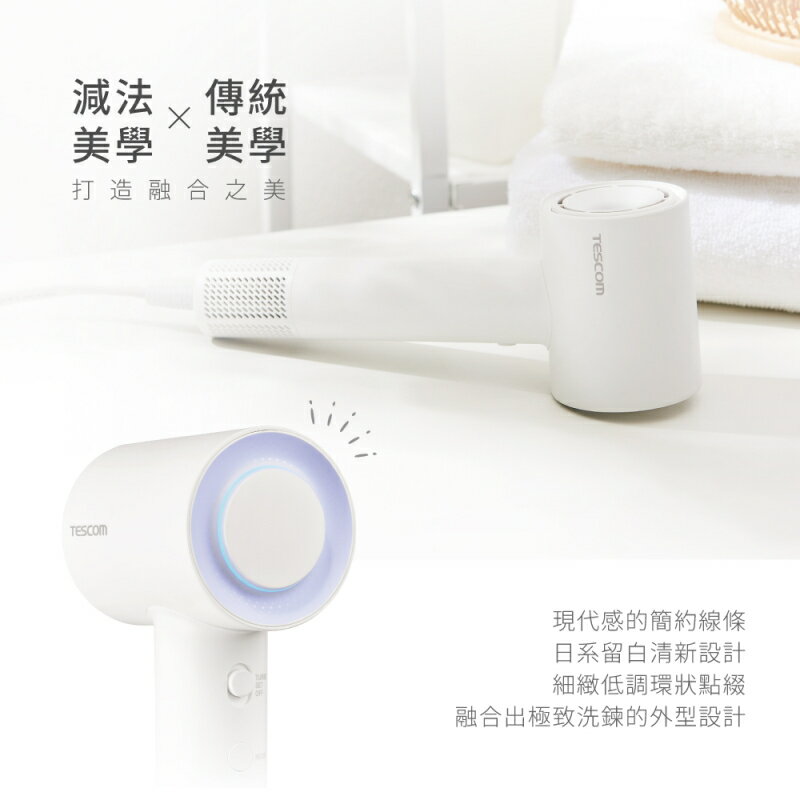 【TESCOM 原廠公司貨】專業 負離子 吹風機 TD760TW 2024年最新款 8
