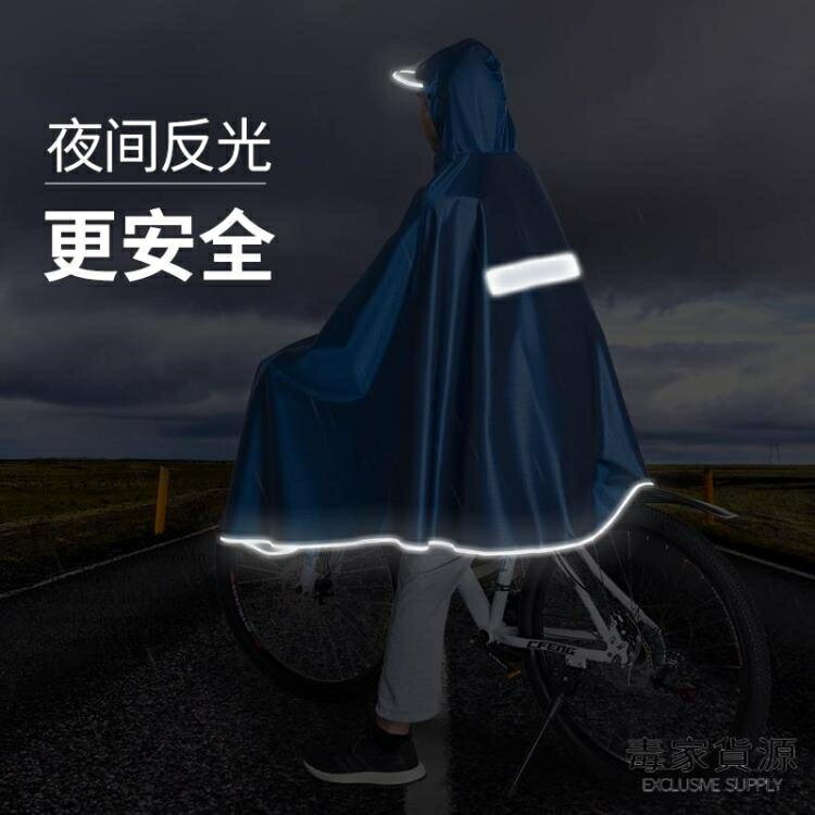 騎行雨衣自行車電動車成人單人雨披【雨季特惠】