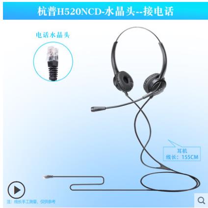 杭普H520NCD話務員專用耳機雙耳USB客服電話耳麥座機電話機固話手機電腦電銷外呼降噪耳機頭戴式 全館免運