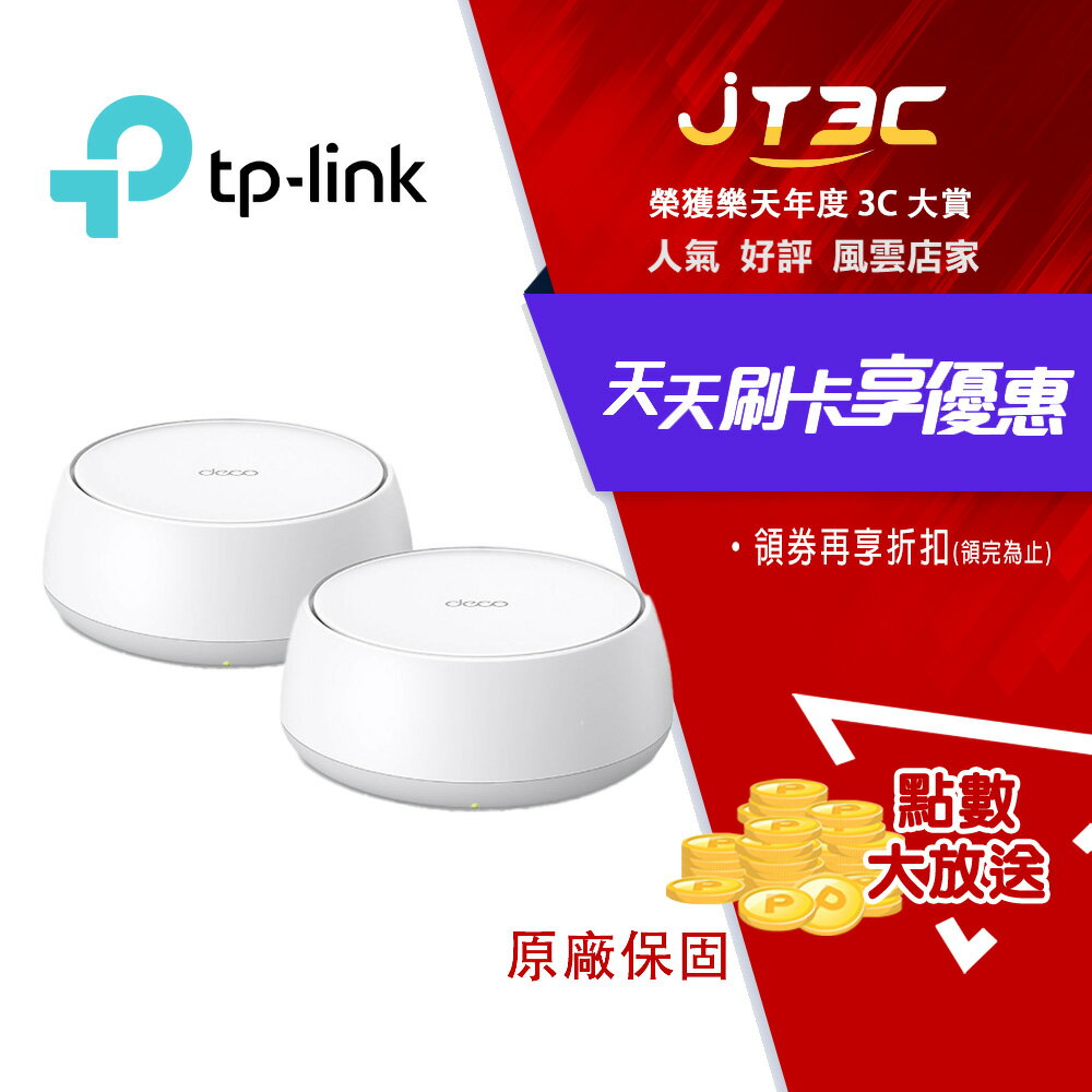 TP-LINK Deco BE25 BE5000 完整家庭 Mesh WiFi 7 系統 兩入組