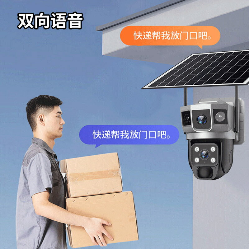 附發票 110v監視攝影機 戶外三畫面低功耗太陽能攝像頭無電無網家用手機遠端夜視高畫質監控