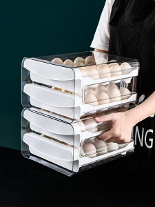 冰箱收納盒抽屜式透明食級 雞蛋盒家用雙層蛋托 廚房雞蛋保鮮盒