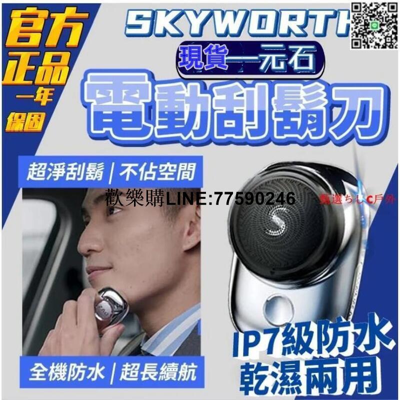 【歡樂購】【免運 】元石剃鬚刀 刮鬍刀 電動剃鬚刀 迷你刮鬍刀 電動刮鬚刀 乾濕兩用 小巧便捷 超長待機 元石刮鬍刀