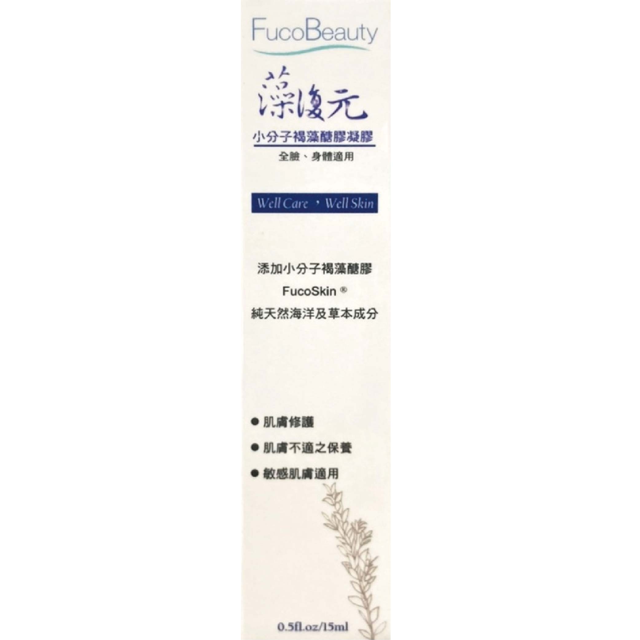 Hi-Q中華海洋 藻復元凝膠 小分子褐藻醣膠凝膠30ml/條 修復、舒緩肌膚 1