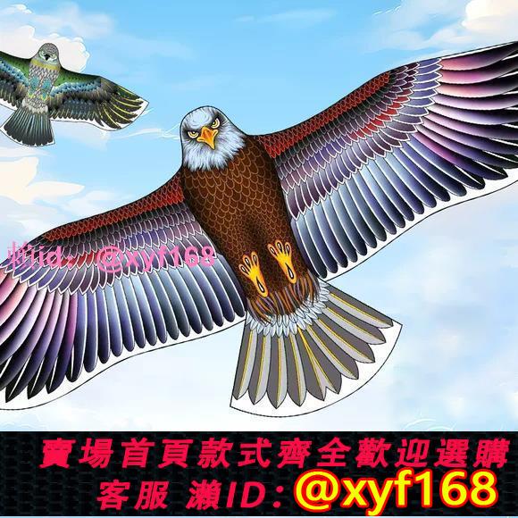 老鷹風箏大人專用兒童微風易飛202425年新款成人大型高檔濰坊風箏