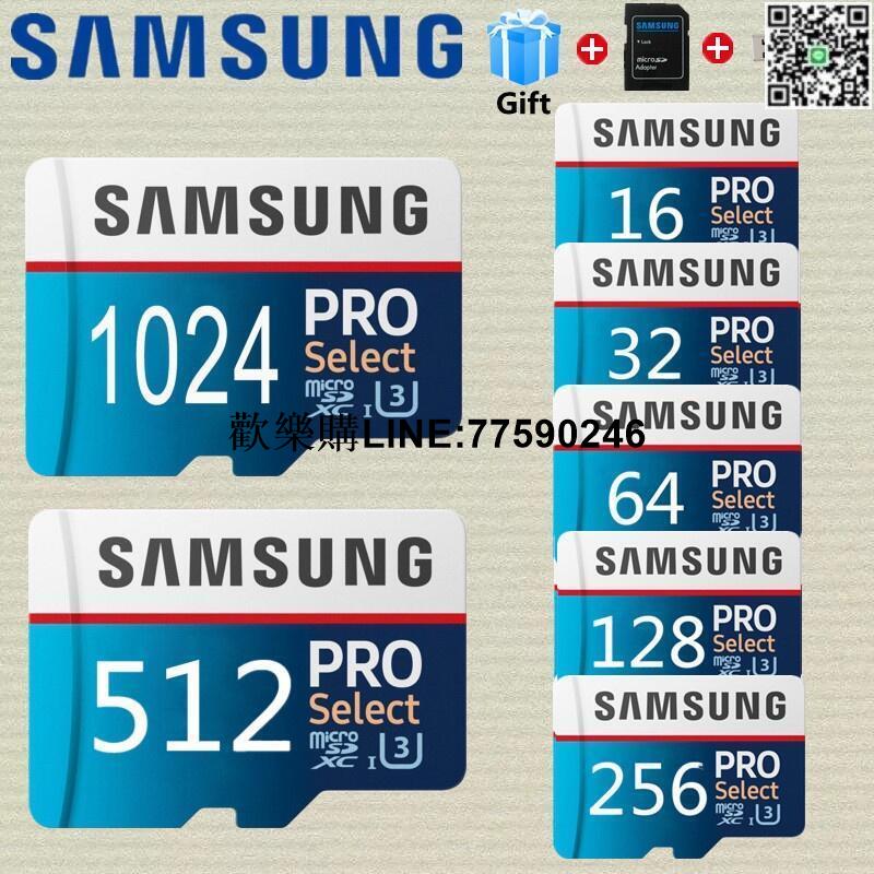 【歡樂購】【現貨免運】1024GB TF（MicroSD）記憶卡 PRO U3 100MB/s 高速手機通用內存卡