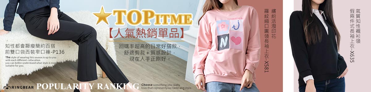 眼圈熊中大尺碼