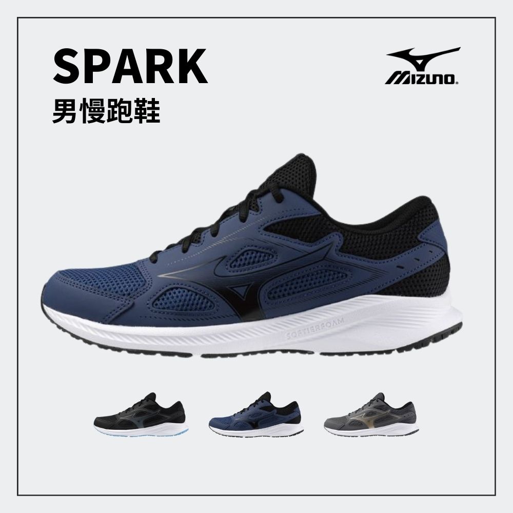 MIZUNO美津濃 運動慢跑鞋 SPARK 9 系列 基本款 學生鞋