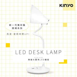【最高22%回饋 5000點】 KINYO 無線大廣角LED檯燈 PLED-4185