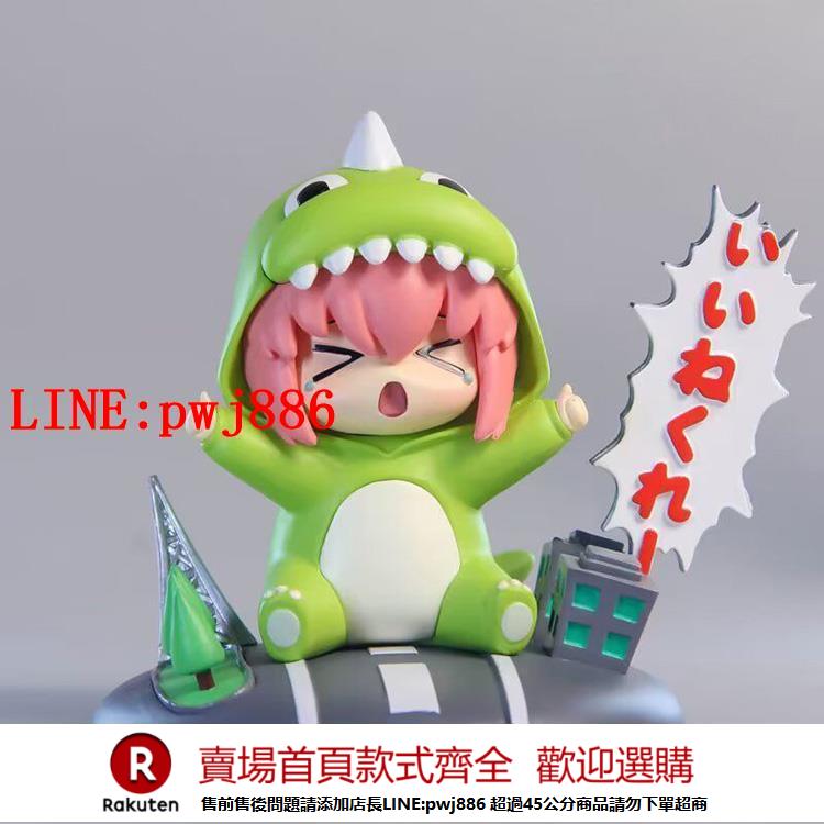【諮詢客服驚喜多多】孤獨搖滾手辦恐龍波奇醬玩偶周邊機箱顯示卡支撐架後藤獨一Q版擺件【注意！下單滿500出貨】