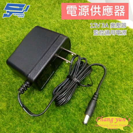 高雄 台南 屏東監視器dc12v 3a 監控通用電源監視器攝影機變壓器監視主機可取專用 昌運監視科技有限公司 Rakuten樂天市場