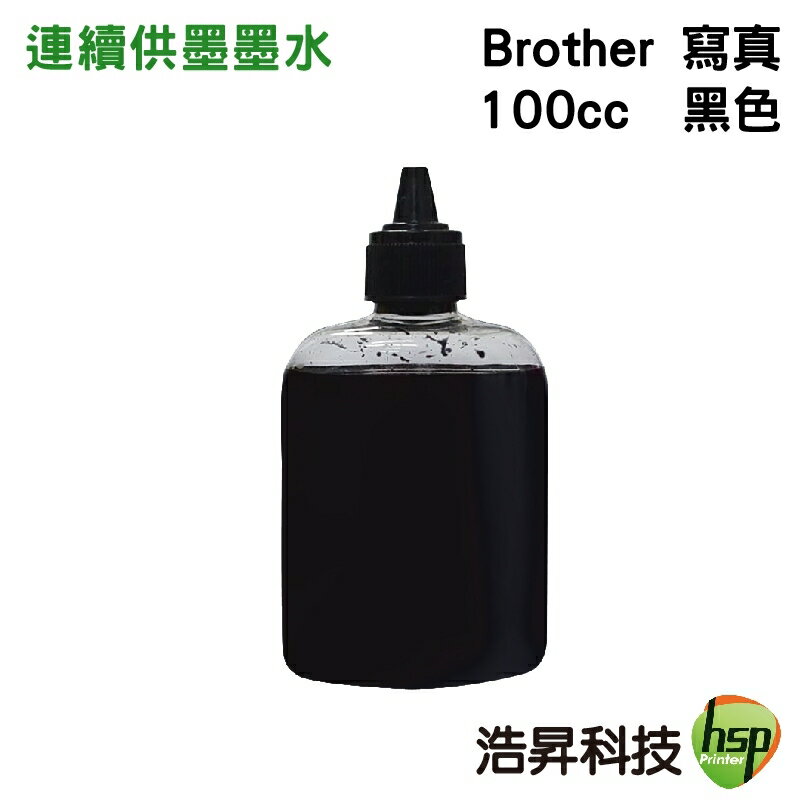 【浩昇科技】Brother 寫真墨水 100cc 填充墨水 連續供墨專用 多款套餐供選擇