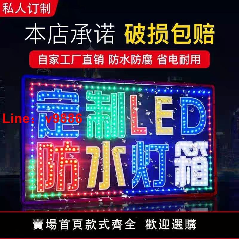 【臺灣公司保固】led電子燈箱廣告牌展示牌定製掛墻式超薄閃光招牌發光字燈箱落地
