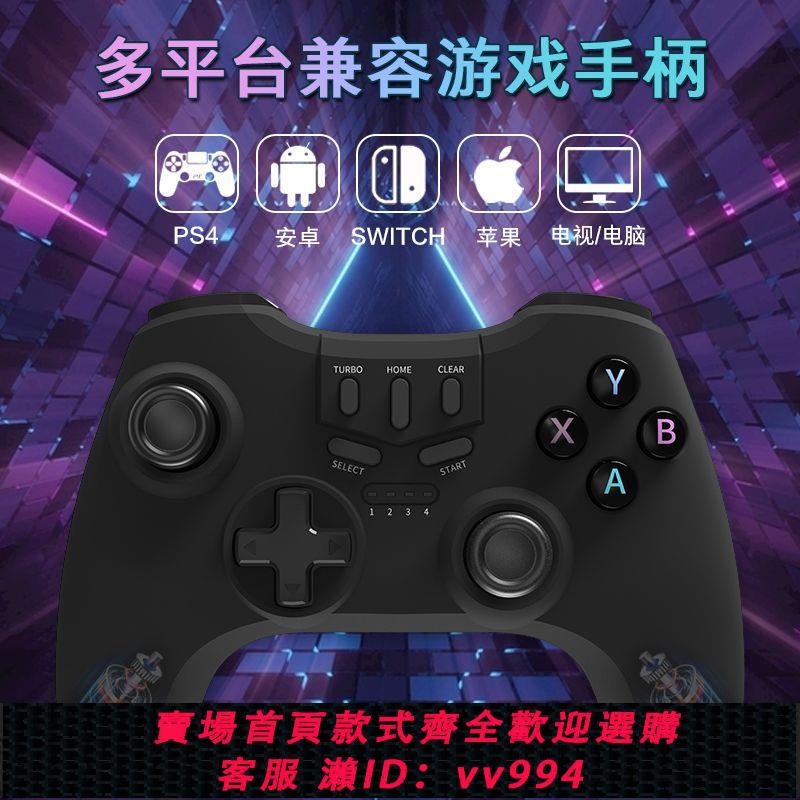 {公司貨 最低價}游戲手柄無線手機ipad蘋果新款steamAPEX原神雙人成行2K藍牙手柄