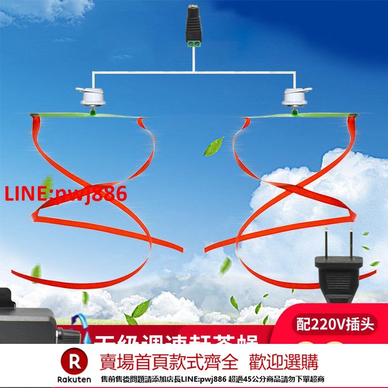 【諮詢客服驚喜多多】220v電商用神器驅蟲夜市擺攤掛式趕蒼蠅全自動飯店餐廳趕蒼蠅風扇【注意！下單滿500出貨】