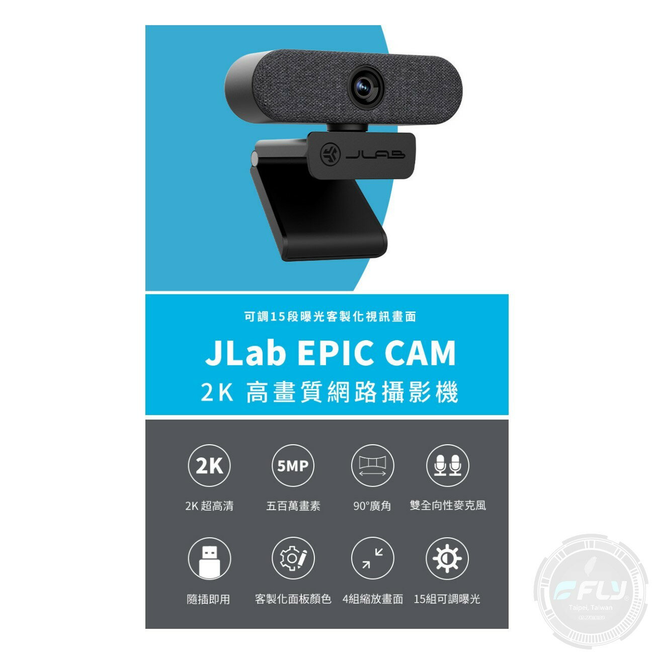 JLab Epic Camera
